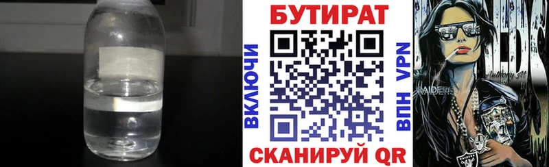 kraken зеркало  Нижняя Тура  БУТИРАТ BDO 33% 