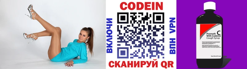 купить закладку  Нижняя Тура  blacksprut зеркало  Кодеиновый сироп Lean Purple Drank 